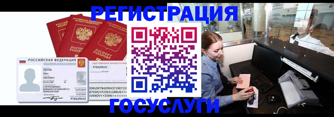 временная регистрация недорого в Краснотурьинске