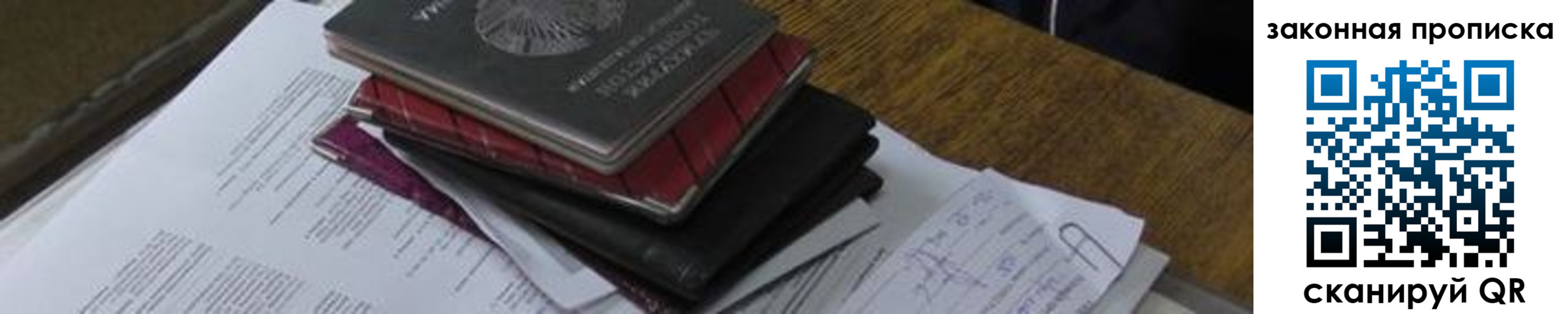 временная регистрация для школы в Краснотурьинске