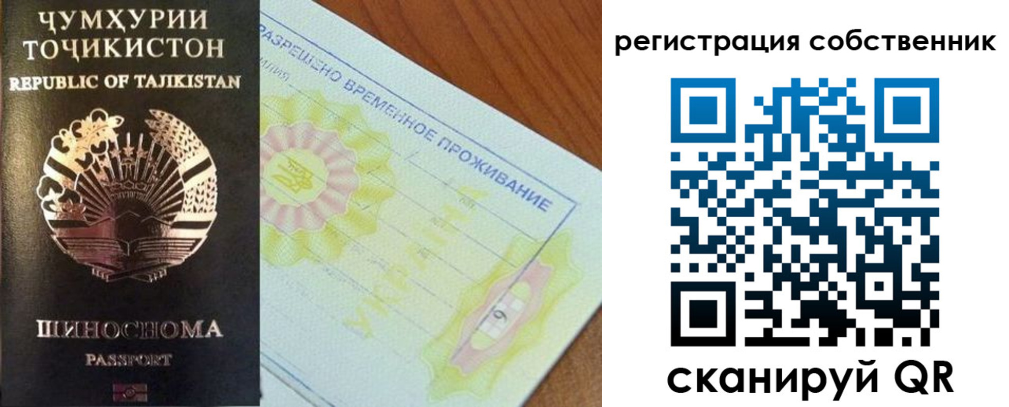 временная регистрация для всех в Краснотурьинске