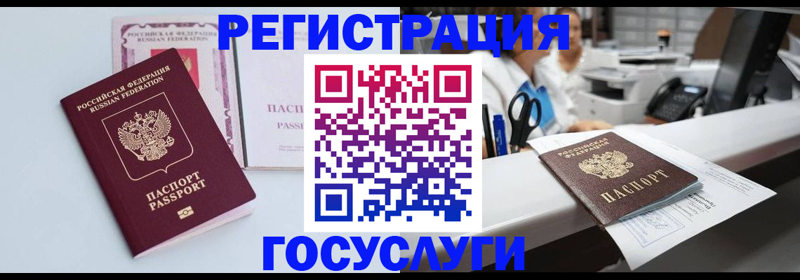 временная регистрация для всех в Краснотурьинске