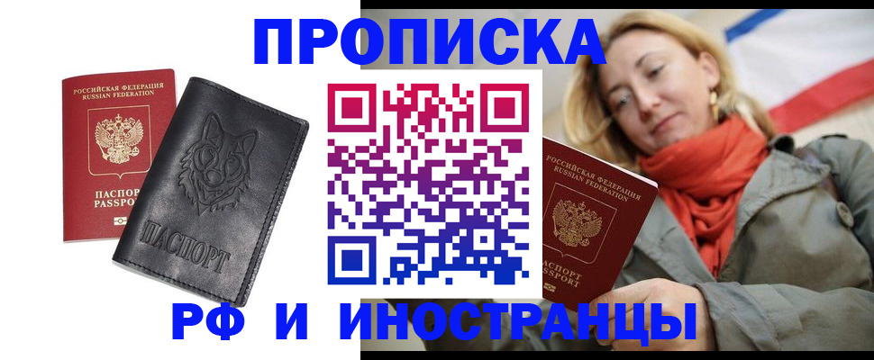 прописка в Краснотурьинске